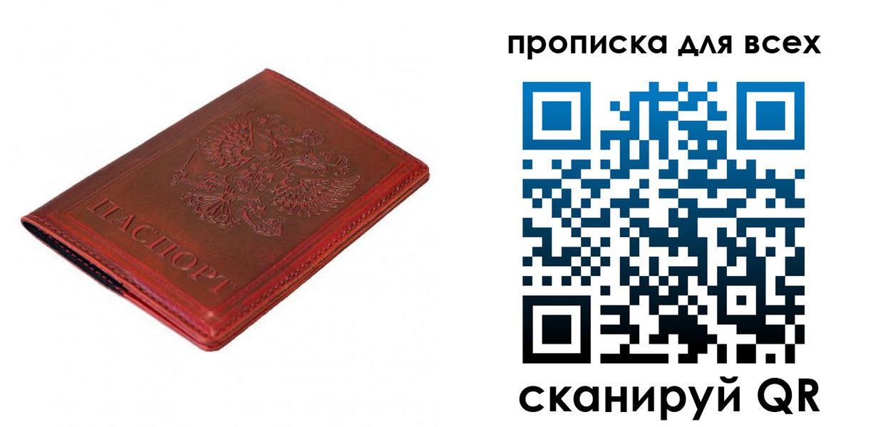 прописка паспорт в Гатчине