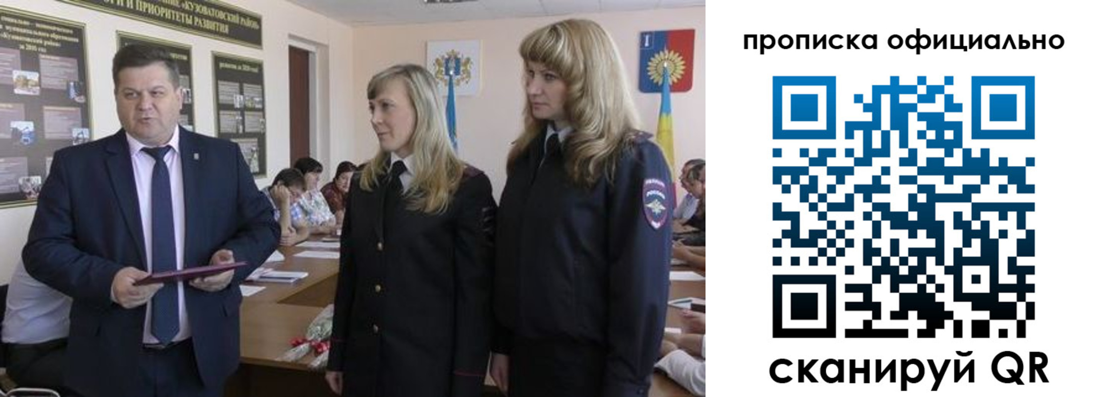 прописка законно в Гатчине