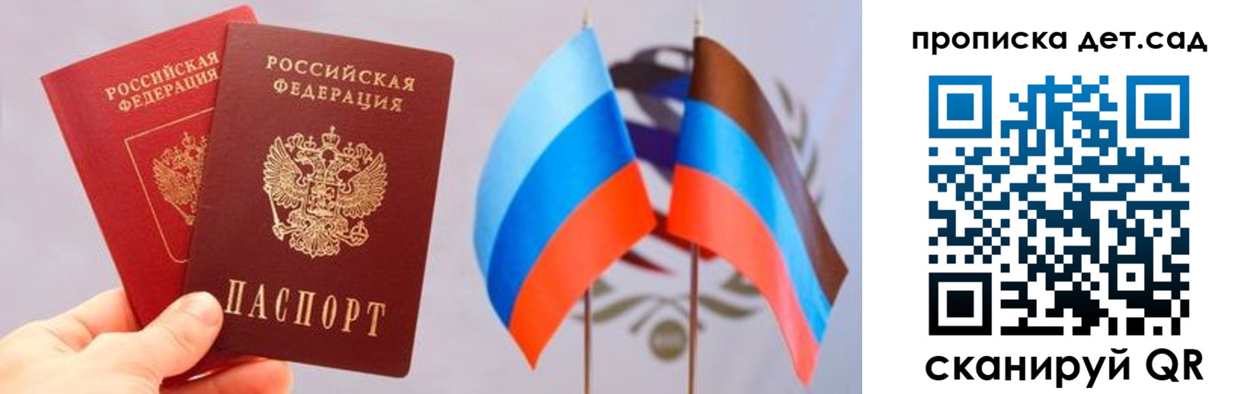 временная прописка в Гатчине