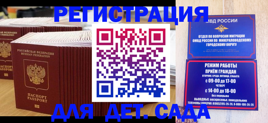 прописка в Гатчине