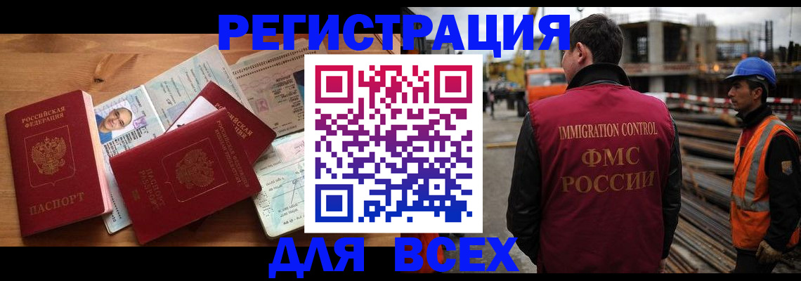 временная регистрация законно в Гатчине