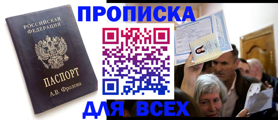 временная регистрация для всех в Гатчине